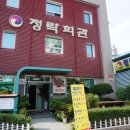 정락회관