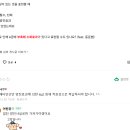 3종 분말소화약제 질문 이미지