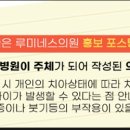 루미네스치과의원 이미지