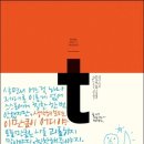 광수생각 이미지