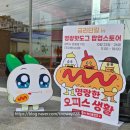 게임웍스 | [경주] 황금카니발 명랑핫도그 페리카나 팝업스토어 행사 후기