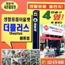 DC플러스마트 이미지