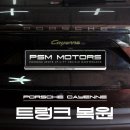 수리수리모터스