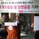 미래반찬