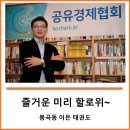 이든태권도 이미지