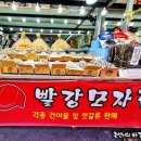 빨강모자집 - 보령시 대천항로 374-1 | 빨강모자집