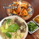 란저우우육면 | 서울 부암동 맛집 '란저우우육면' 내돈내산 후기 (우육면·매운 우육면·꿔바로우)