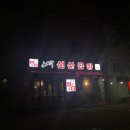 김태주선산곱창(칠곡점)