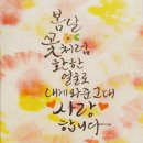캘리그라피  (오전반) ( 취미&자격증 ) 이미지