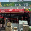 프레쉬파머스마켓 이미지