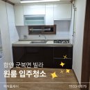 하나방역 홈케어 | [함안 입주청소] 군북면 빌라 원룸 입주청소, 에어컨청소와 바퀴벌레 방역까지