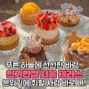 “이 날씨에 안가면 반칙!” 인기 있는 서울 햇살맛집 테라스 모음 이미지
