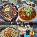 용궁반점 | 화순맛집 불타는용궁반점 짬뽕 짜짱면 탕수육 좀 실망