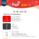 중국어 회화(심화) 이미지