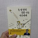두평반 이미지