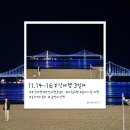 유엔평화기념관 | 돌아기랑 부산 여행 3일차 송도케이블카, 유엔평화기념관, 광안리 산책