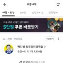빽다방원주장미공원점