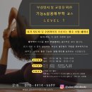 [세미나] 요가 지도자 및 수련자를 위한 기능/실용 해부학 및 부상방지/교정 세미나 이미지