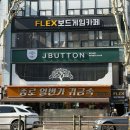 제이아트쥬얼리 | 종로 웨딩밴드 투어 //제이버튼주얼리, 소린주얼리, 므온트, 공방301