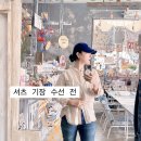 매일수선 이미지