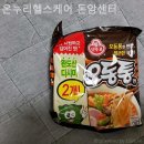 온누리헬스케어 공릉센터 | 혜화동헬스 온누리헬스케어 돈암센터 장소와 pt후기