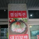 삼일정육식당 이미지