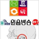 원음방송과 턱관절 이미지