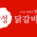 우성닭갈비본점 이미지