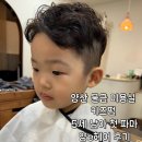우리집첫째 양산점 | 양산 물금 미용실 남아 키즈펌 양e헤어 양이헤어 내돈내산 후기(남자아이머리/여자아이머리/남자아이...