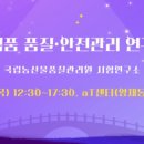 국립농산물품질관리원 제주지원 서귀포사무소 이미지