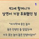 지에스25 남촌동로점 | [공지] 임진강 반구정-그 구름처럼 흘러간 추억들을