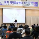 월피체육문화센터 이미지