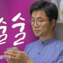 막걸리학교