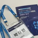 [제6회 아이뉴스24 금융정책포럼] 참석 후기🌱