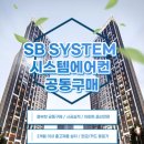 에스비시스템 이미지
