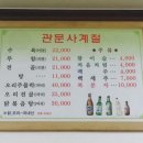 사계절보신탕 이미지