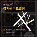 벌떡떡볶이광주