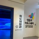 독도박물관 이미지