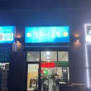 초지역 교통섬(초지역) | 안산 반달섬 영희네국밥 후기 : 프랜차이즈가 아닌 개인 국밥집을 찾아서