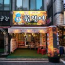 참숯자갈치꼼장어탄방