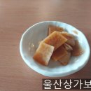 아랑초 이미지