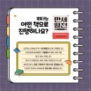 2021 독서캠프 이미지