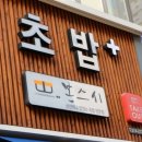 스시본 이미지