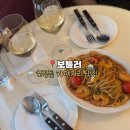 보정동 카페거리 와인바 &amp; 비스트로 [보틀러] 솔직후기