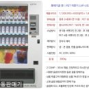 영림자판기 네이버블로그