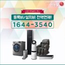 엘지(LG)세탁소 이미지