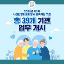 의료법인계산재단문실버요양병원 | [국립연명의료관리기관] 2025년 1차 사전연명의료의향서 신규 등록기관 39개소 업무 개시