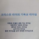 숭실 사이버 대학교 크리스천 리더십학과 스터디 모임 (2023.11.25) 이미지