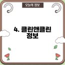 엑슬루세탁소 이미지