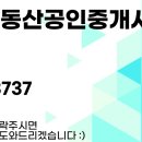 효정공인중개사사무소 네이버블로그